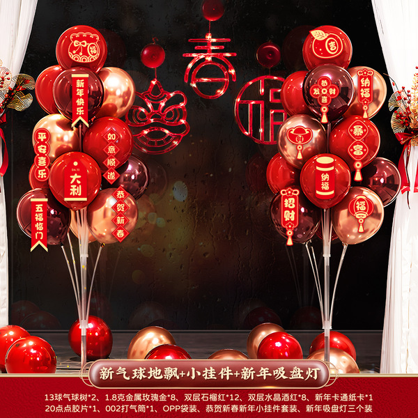 2025 New Year's Day New Year's New Year Decoration Scenario Home for…