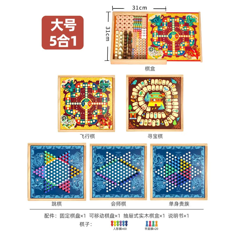 Volar ajedrez damas backgammon ajedrez elefante colección de ajedrez rompecabezas para niños estudiante multifuncional juego de mesa juguetes