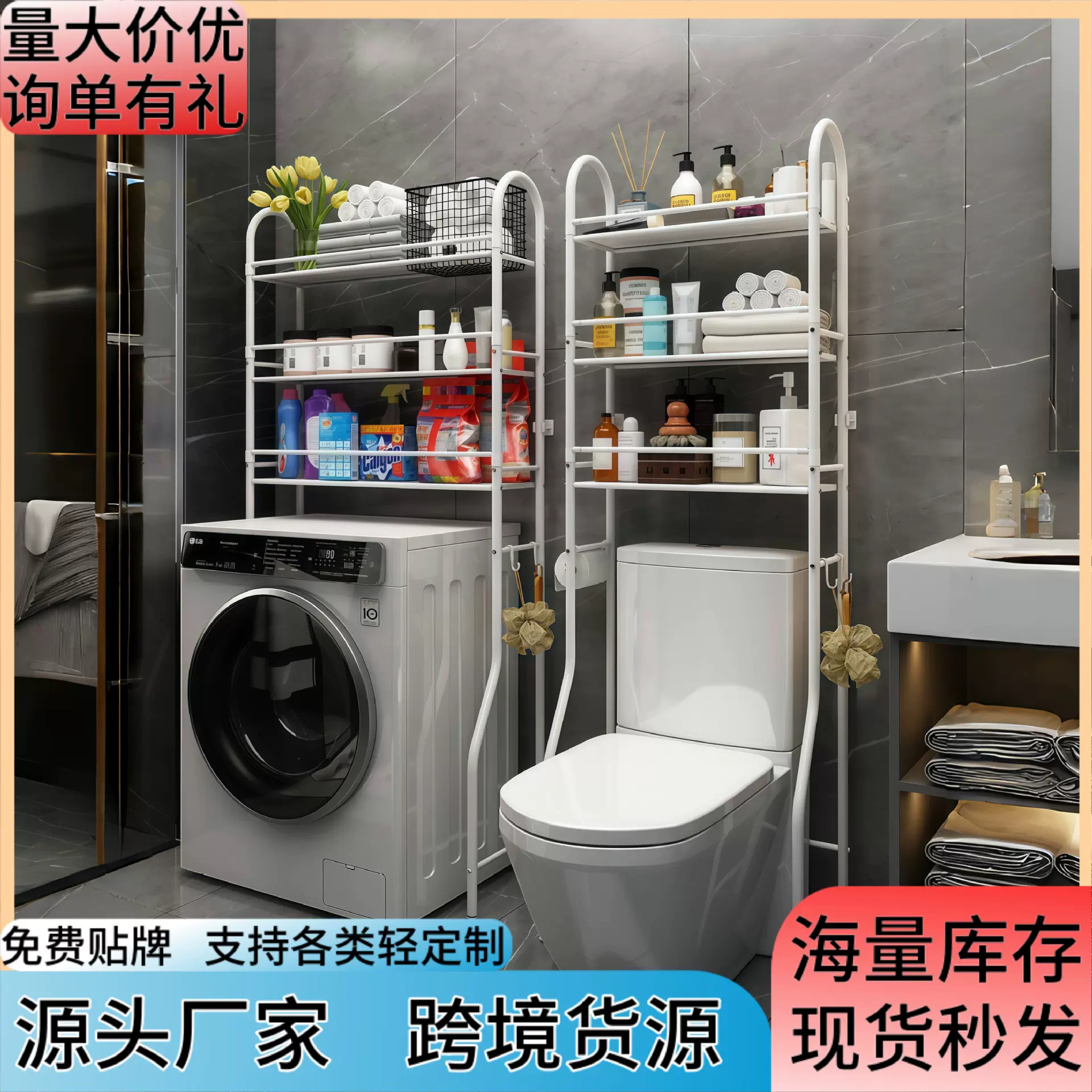 新款卫生间马桶洗衣机置物架多功能浴室收纳架免打孔多功能卫浴架
