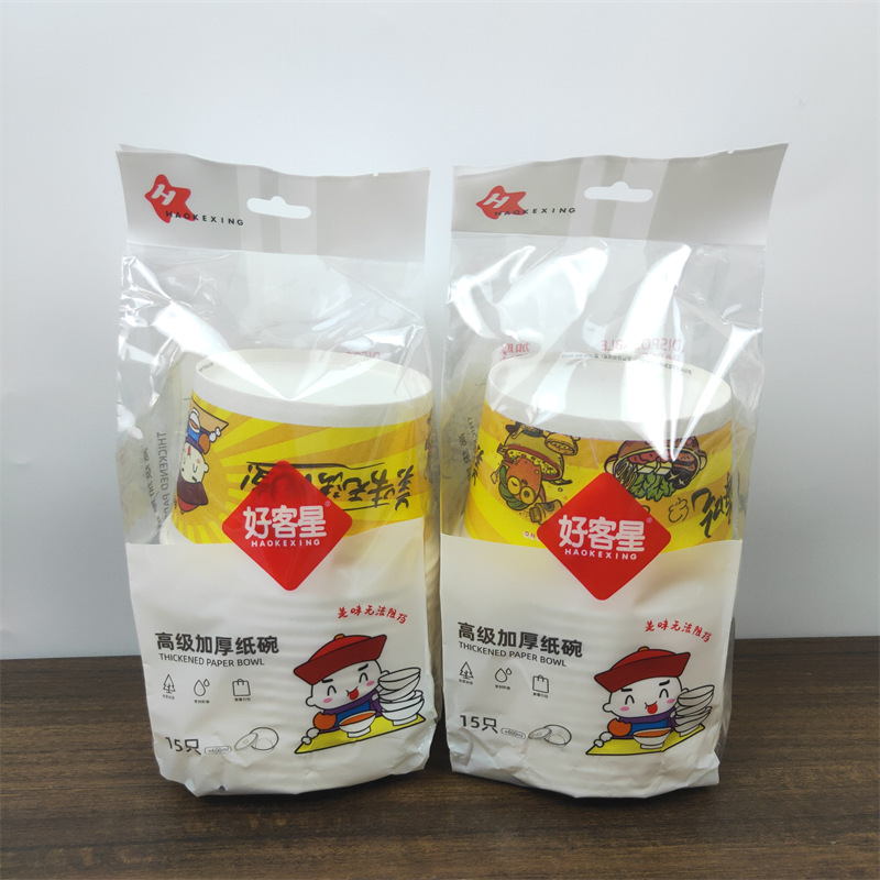 批发百货店家用一次性纸杯纸杯商务纸杯热饮家用饮水杯纸杯子