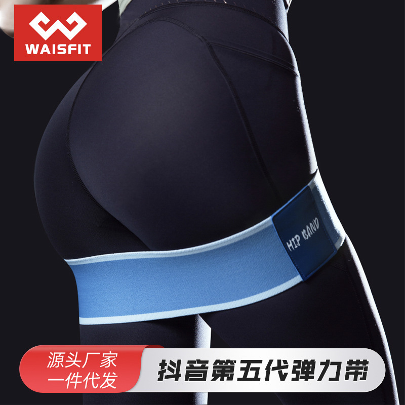 Shake the sound of the fifth generation of hip circle leg training with elastic belt fitness Women's tension belt ring movement resistance belt
