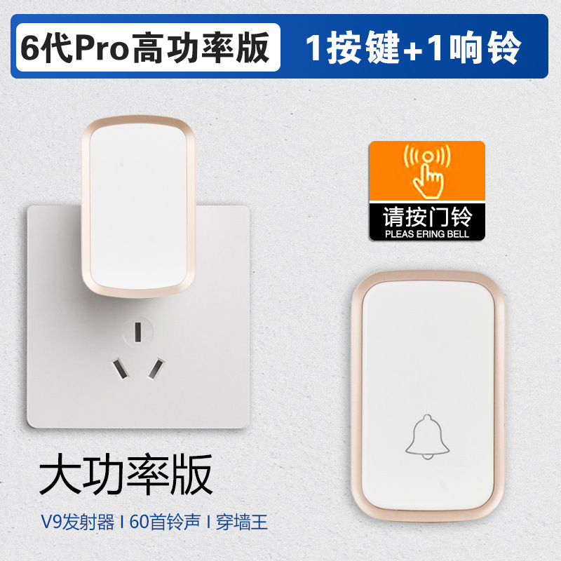 고출력 버전: 플래티넘 [핫 세일] - 버튼 1개 + 벨 1개 [액세서리 전체 세트 무료]