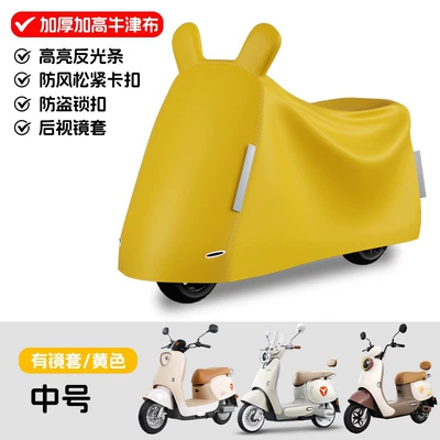 Other Electric Vehicle Accessories, universal car cover battery car - universal-small-car-yellow-4xl