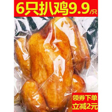德州五香扒鸡真空脱骨手撕熟食山东特产开袋即食叫花烧鸡整只