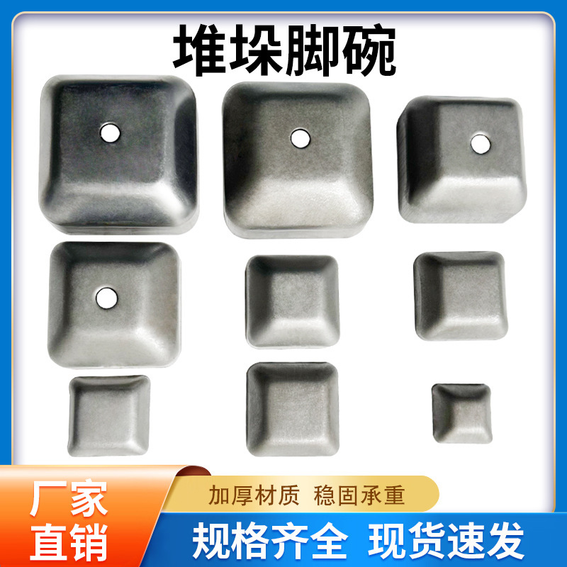 金属堆垛脚碗脚碗盖帽铁箱底座翘边管堵周转箱脚垫封头