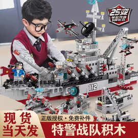 兼容乐高军事特警航空母舰模型儿童拼装益智积木爆款男孩摆件玩具