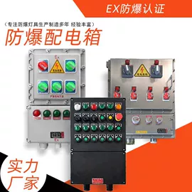 工矿灯;其他防爆器材;接线盒