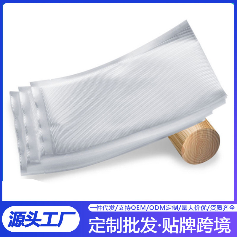 真空シールテクスチャバッグシール機専用テクスチャバッグ食品保存袋真空プラスチックシールバッグ片面包装袋|undefined