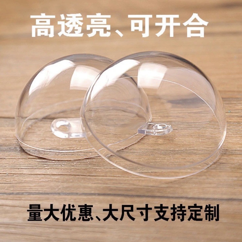金顺盈推荐 4至20CM球体透明盒子圣诞节装饰 圣诞球 塑料球 透明