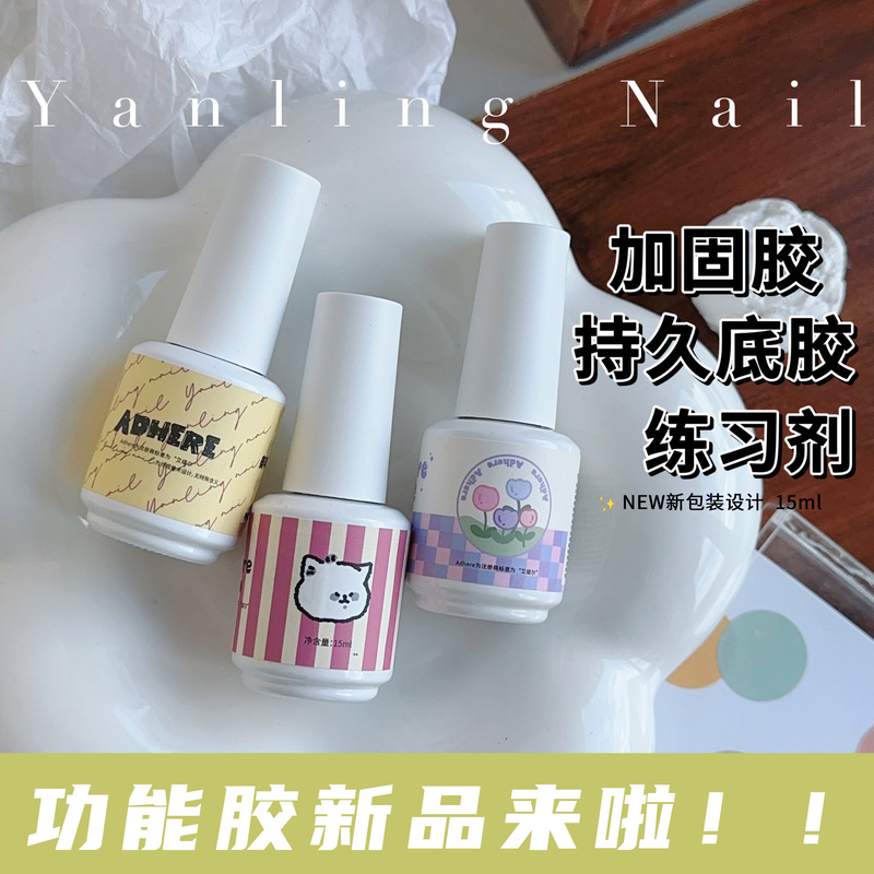 Yanling Functional Glue Firm Base Glue Ice Moon Seal Reinforcement Construction Glue Manicure Practice Glue Patch Nail Glue Yanling Functional Glue Firm Base Glue Ice Moon Seal Reinforcement Construction Glue Manicure Practice Glue Patch Nail Glue