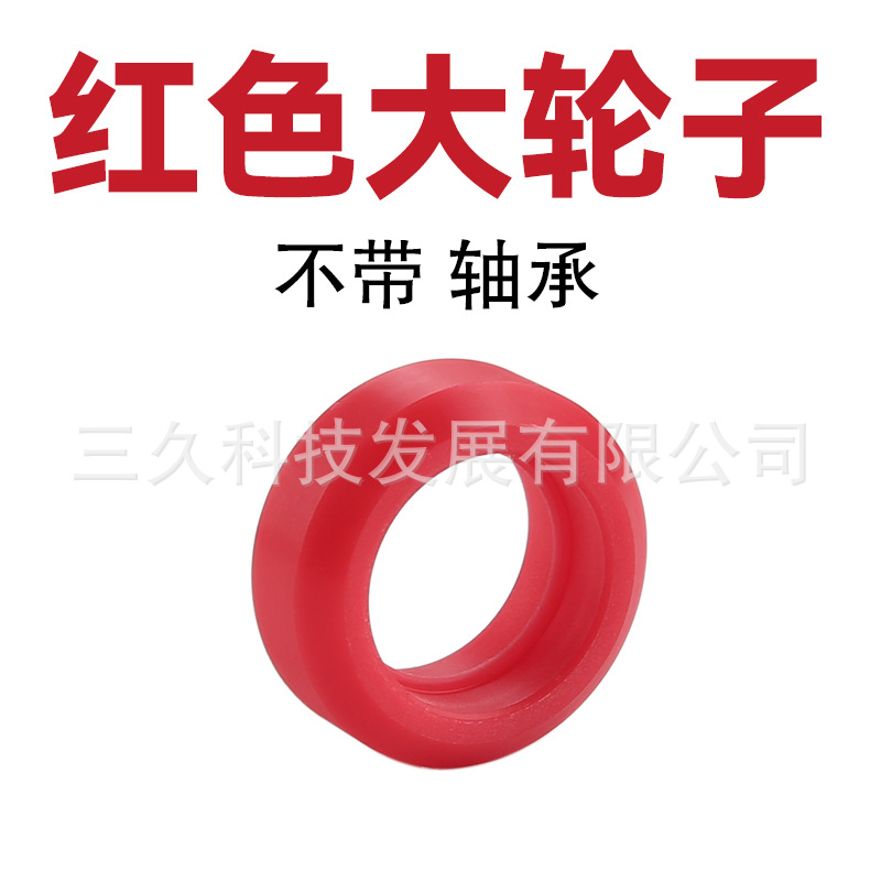 Large wheel without bearing (red)