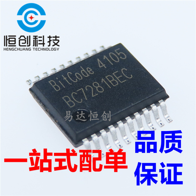 全新原装BC7281BEC 贴片SSOP-20 128段LED显示及64键键盘控制芯片