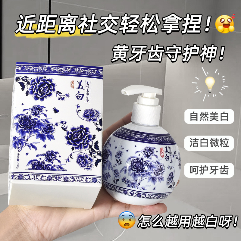 色補正とホワイトニング歯磨き粉は歯ぐきを継続的にケアし、自然にホワイトニングし、家庭用の爽やかな息の酵素でホワイトニングと虫歯予防を実現します。|undefined