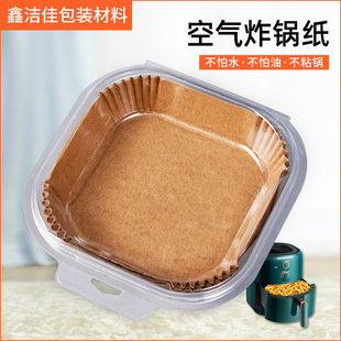 Special Paper for Air Fryer, Round Baking Oil-Absorbing Paper, Silicone Oil Paper, Non-Stick Fryer Pad Paper, Wholesale Manufacturer Customization