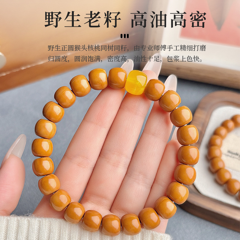 野生の古いスタイルのモンキーヘッドブレスレット、オリジナルシード彫刻、古いスタイルの樽クルミブレスレット、シングルサークルプレート、男性と女性の仏珠ブレスレット|undefined