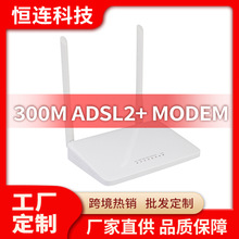 300M无线路由器 ADSL2+ MODEM调制解调器 带猫新款路由器