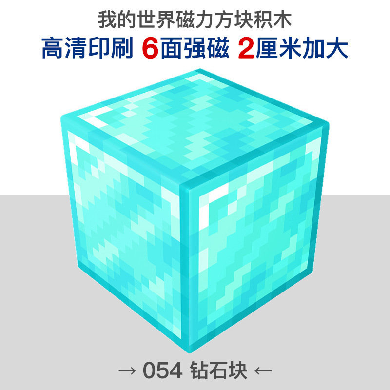 Minecraft 磁気ブロックマグネット磁気鉄石ビルディングブロックミニ子供のギフト教育組み立て男の子のおもちゃ|undefined