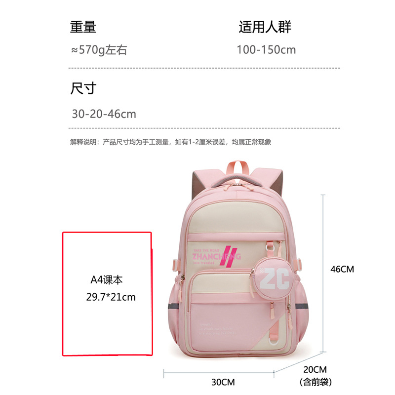 Mochila de estudiantes de primaria para reducir la carga, mochila de niñas de grado 45 o 56 nueva mochila de niños de gran capacidad
