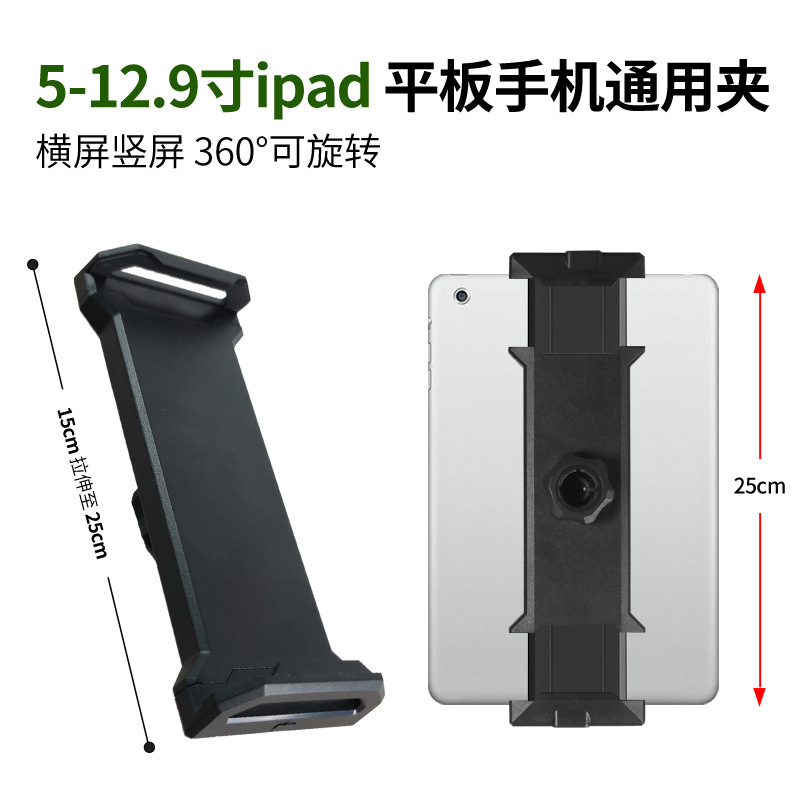 手机平板夹5-12.9寸pad pro懒人手机支架床头桌面抖音直播悬臂架