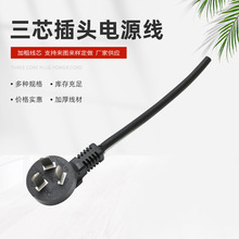 国标三芯CCC认证电源线PVC硅橡胶线插头三头插线