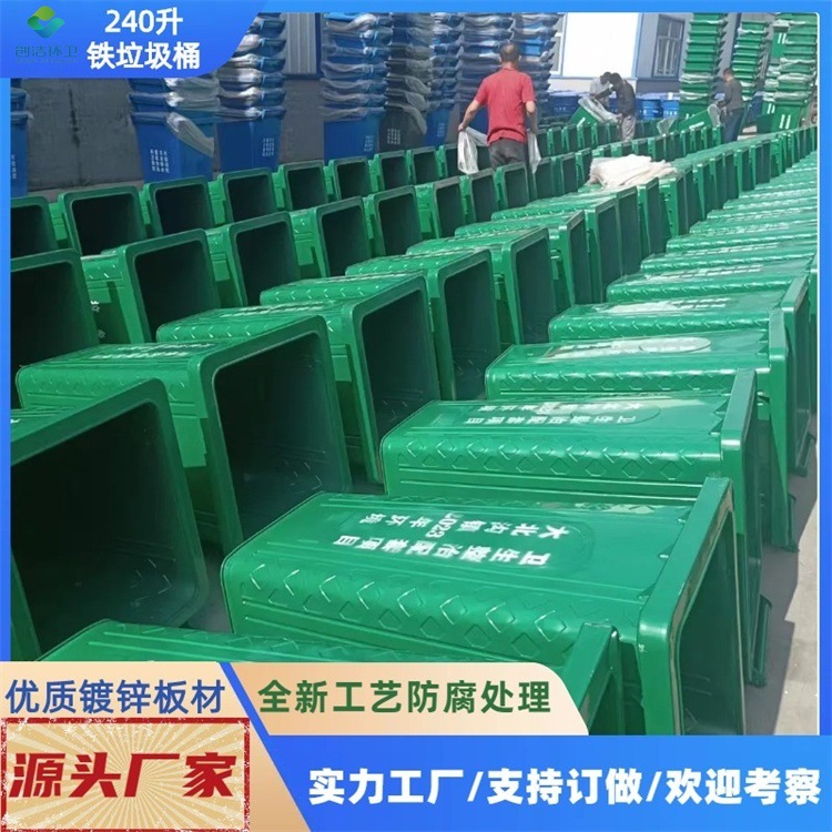 240升防火铁皮垃圾桶 户外环卫大号挂车桶农村街道物业铁制分类桶