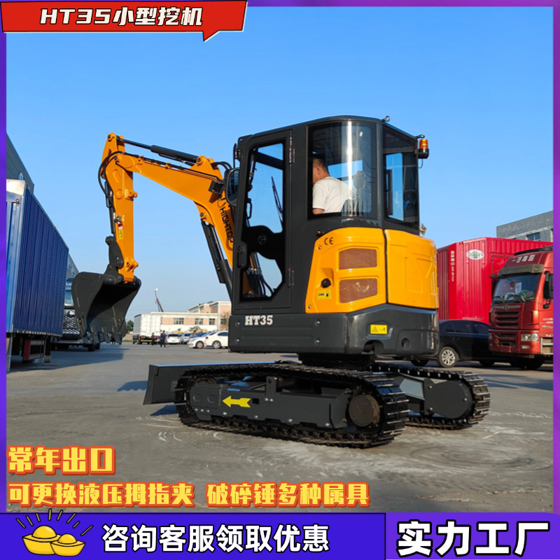 35挖机 (2)