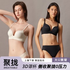 幻光リフティング、脇胸縮小、小胸プッシュアップ、大きい下着、3D固定カップ、上は薄く、下は厚く、シームレスな美背中ブラ