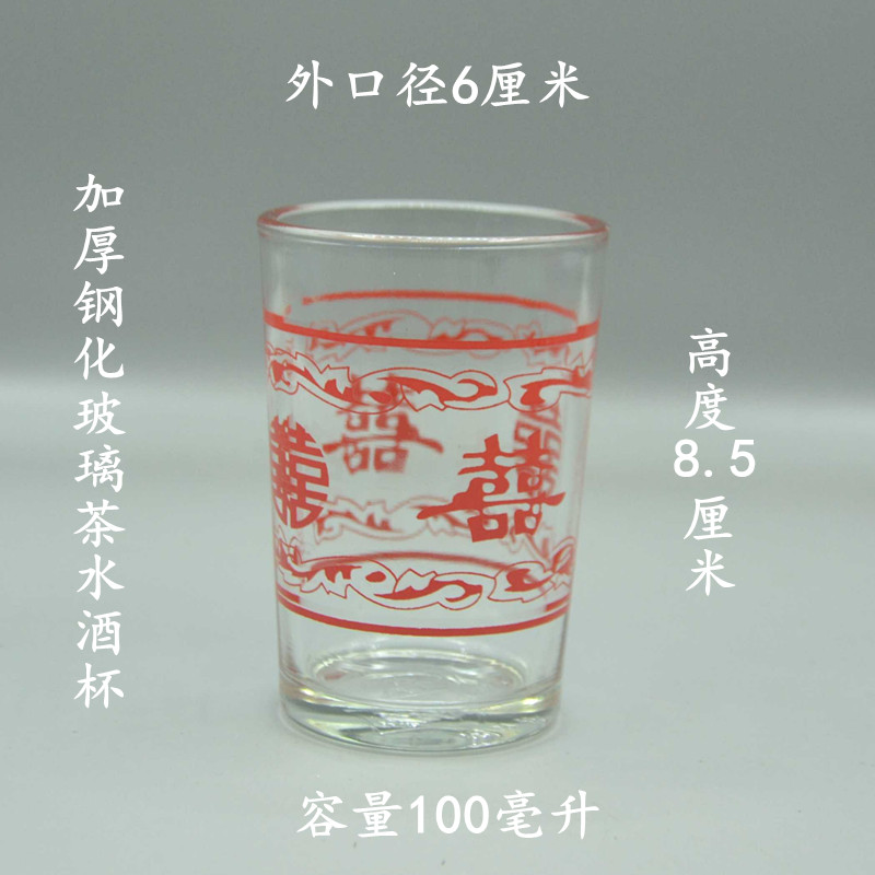 100ml 두꺼운 강화 이중 행복 유리 1개