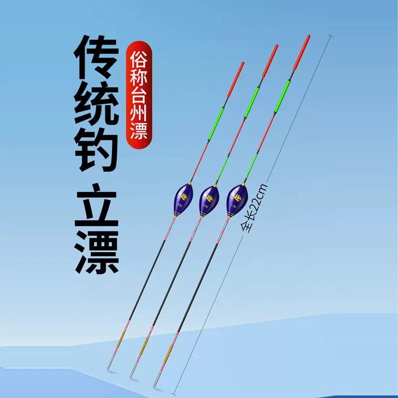 长竿台州传统钓立漂站漂加粗尾醒目短漂浅水漂鲫鱼鱼漂高灵敏浮漂