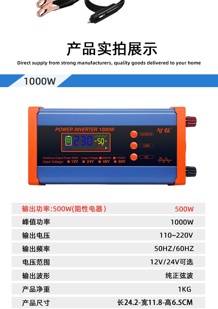 新逆变器链接-最新_06