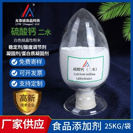 营养强化剂;硫酸盐;氯化物