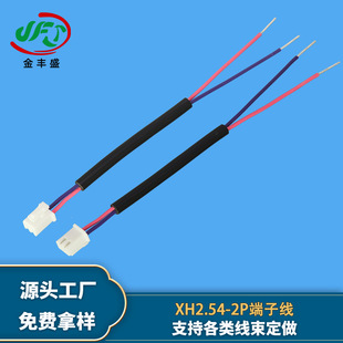 �ӹ����C����늟��������늾������Շ����侀 XH2.54-2P���Ӿ�