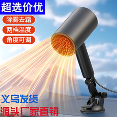 车载暖风机汽车取暖器12V 小型电暖器空气净化节能速热迷你热风机