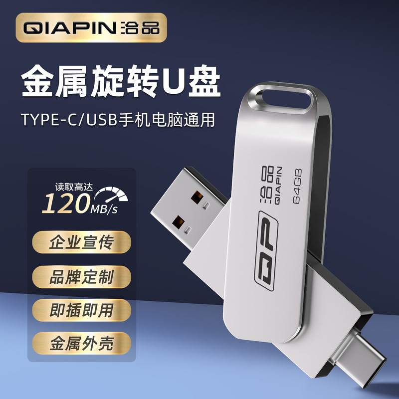 Metal U disk mobile phone type-c Android U disk 256G large capacity mobile phone computer dual-purpose dual-interface logo customization