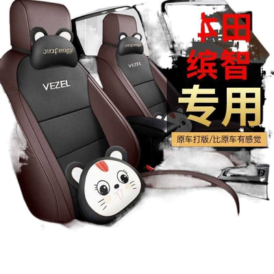 Modelə uyğun (Original) oturacaq örtükləri: Honda Vezel-specific car seat covers