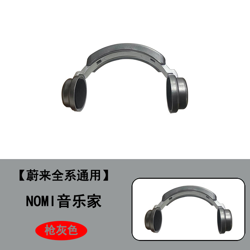 适用于蔚来ET5EC6ES6ES8糯米nomi音乐家耳机帽子头盔车内摆件装配|undefined