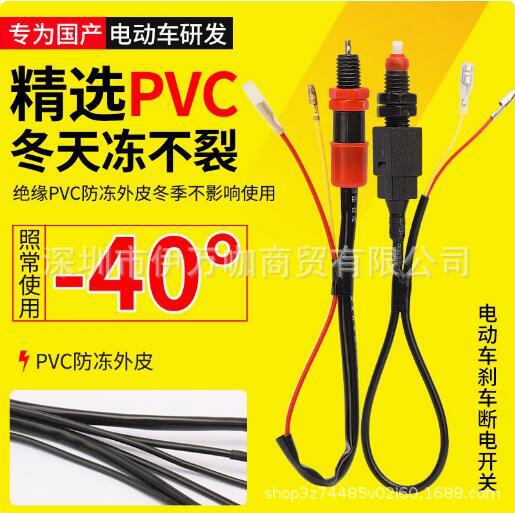 Electric tricycle motorcycle brake power-off switch foot brake power-off switch brake light switch Electric tricycle motorcycle brake power-off switch foot brake power-off switch brake light switch