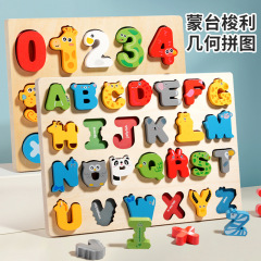 幼儿童26个英文字母认知积木数字立体拼图早教启蒙配对板益智玩具