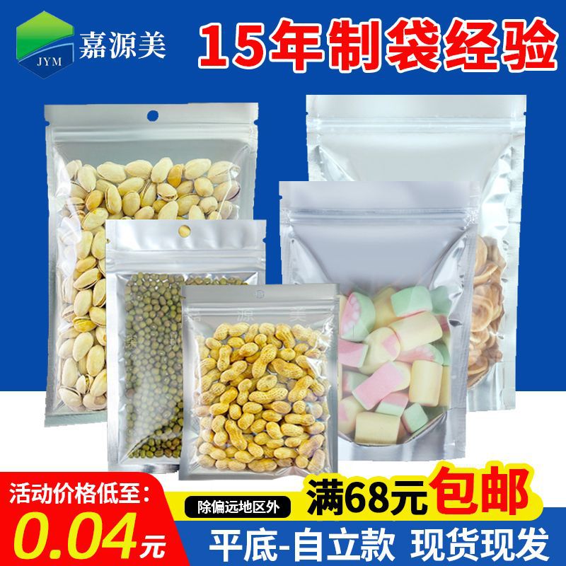 Bolsa ziplock chapada en aluminio, bolsa de papel de aluminio, ventana abierta, bolsa autoportante, línea de datos translúcida, bolsa sellada de grado alimenticio, bolsa ziplock plateada
