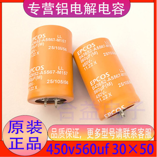 450v560uf 30&times;50 ȫ��ԭ�bEPCOS���T��ţ��ֱ���X늽������