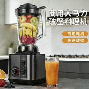 Палочка для смешивания, беззвучный универсальный кухонный комбайн для коммерческого использования, высокая мощность