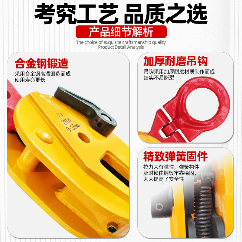 Abrazadera de elevación de la tonelada de la abrazadera 0,8 T/1T/2T/3T/5T Abrazadera de elevación de acero de la grúa
