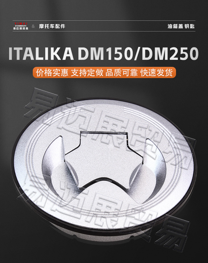 Motorcycle Fuel Tank Cap Lock Suitable for Italika Dm150/Dm250 ft 150Gts ft 200 150Z