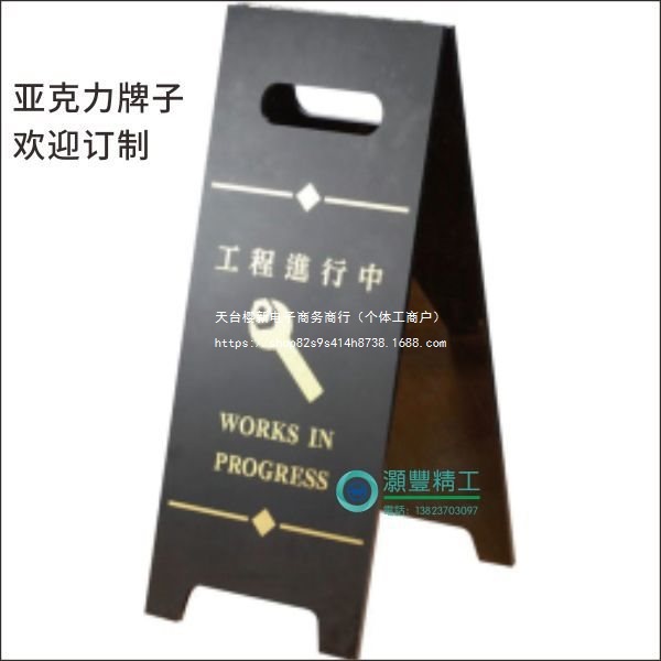 亚克力告示牌折叠温馨提示牌A字牌小心地滑禁止停车牌警示牌铆钉