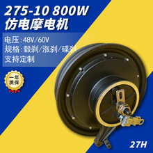 �S�ҹ���275-10 800W���Ħ늙C���{܇�R�_늙C�Θ�܇늄�܇늙C