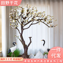 真似玉蘭樹造花樹緑植大型室内造景デパートのショーウインドー景観装飾シミュレーション玉蘭大木