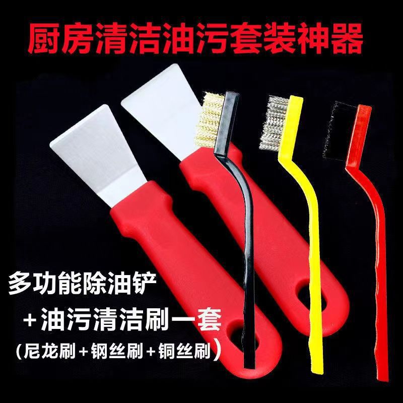 Household kitchen cleaning stove brush five-piece multi-functional cleaning pot bottom volute kitchen ventilator scraper tool