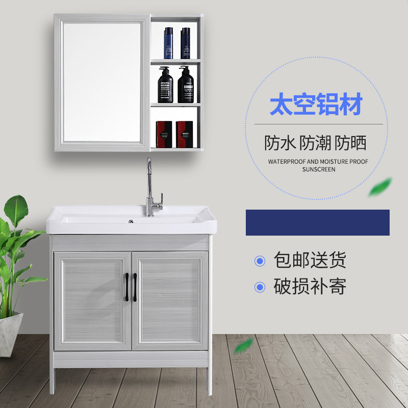 Armario de lavado de aluminio espacio gabinete de piso al aire libre Lavado de Manos cuenca integrada balcón piscina de lavado con lavabo de cerámica lavabo