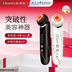 Mesmooth慕苏微电流美容仪器冰敷提拉舒缓清洁家用面部导入仪其他