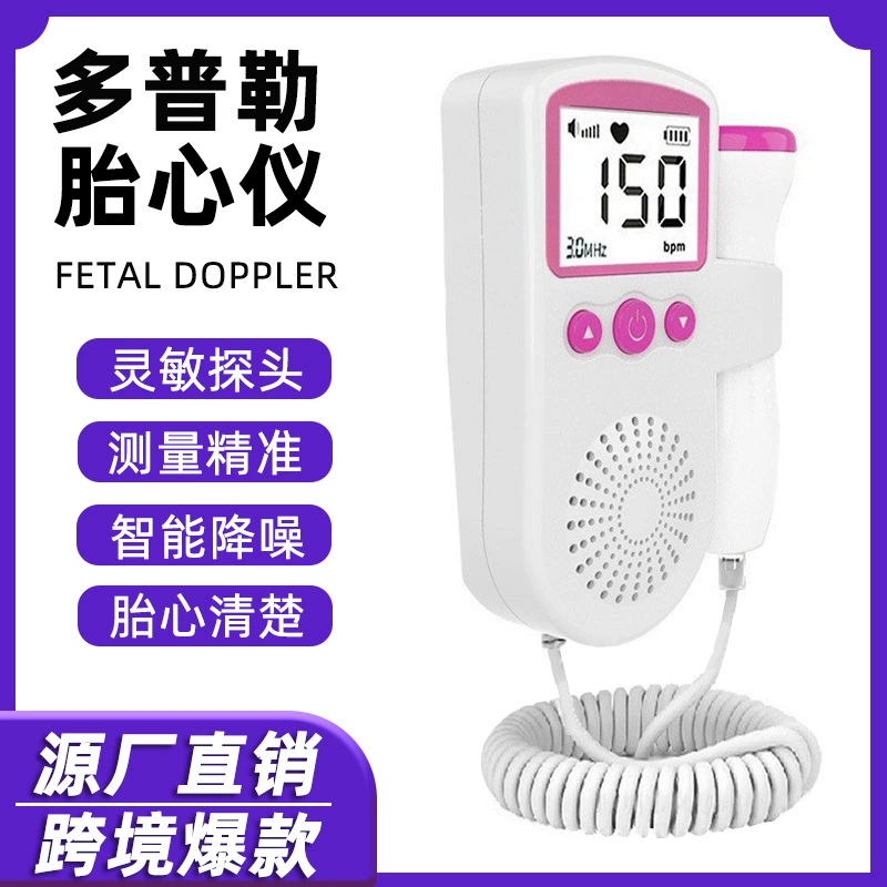 Монитор сердцебиения плода 501 для внешнеторговых поставок, медицинский допплеровский ультразвуковой аппарат, стетоскоп для наблюдения за движением плода для беременных, трансграничный